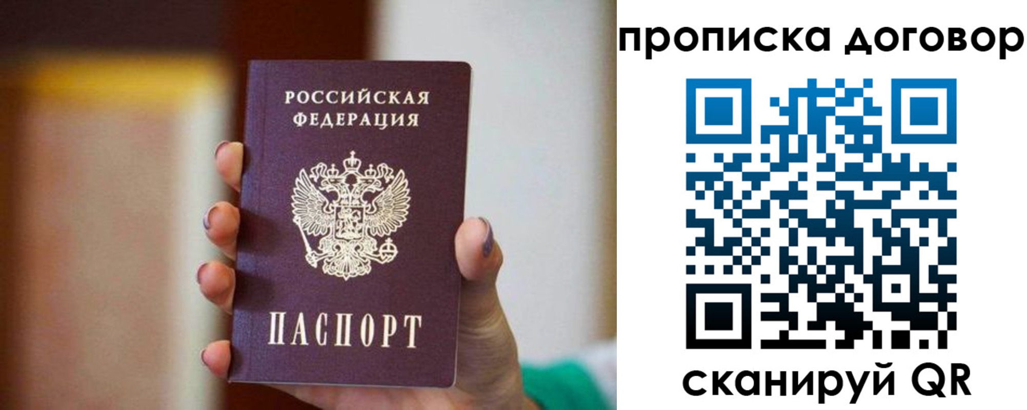 временная регистрация в квартире в Сатке