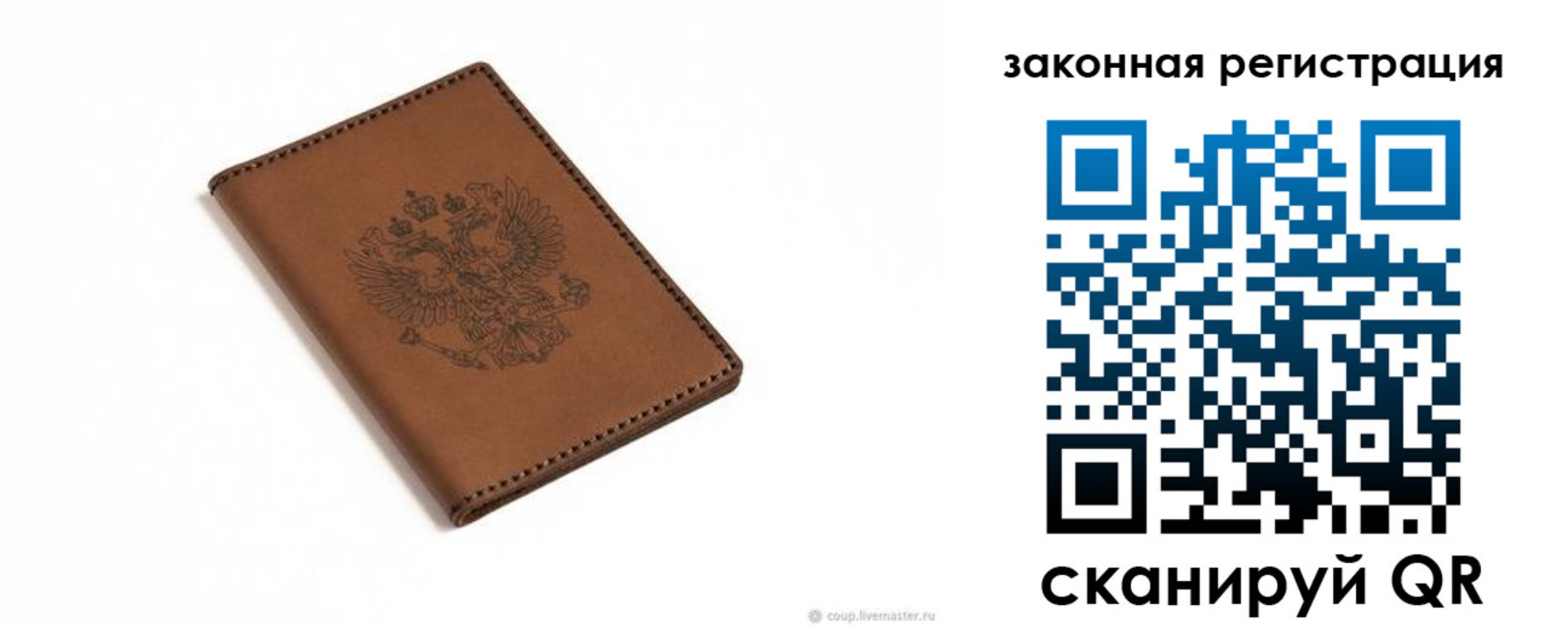 прописка для работы в Сатке