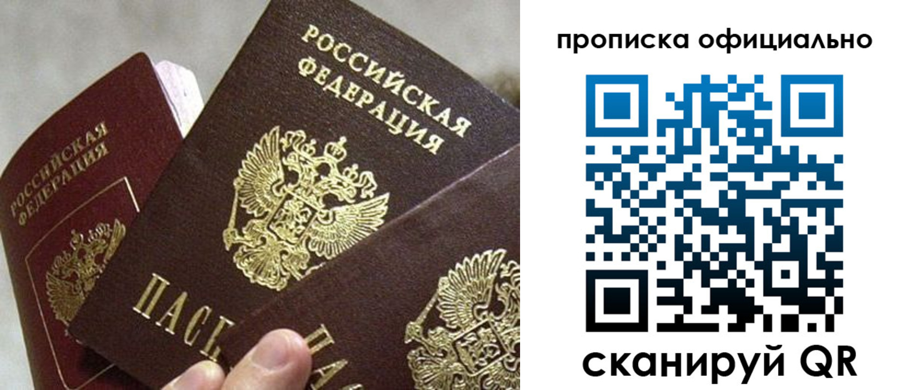 прописка гарантия в Сатке