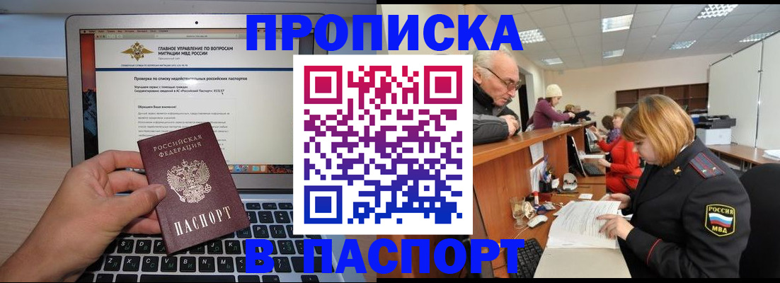 временная регистрация адрес в Сатке