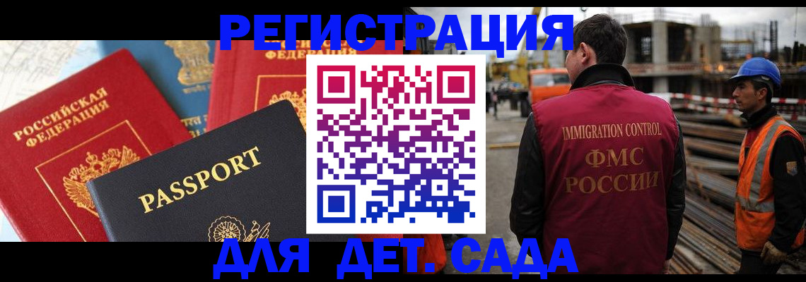регистрация для школы в Сатке