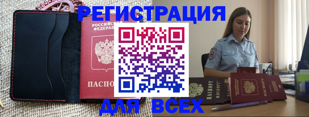 прописка от собственника в Сатке