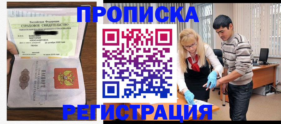 временная регистрация адрес в Сатке