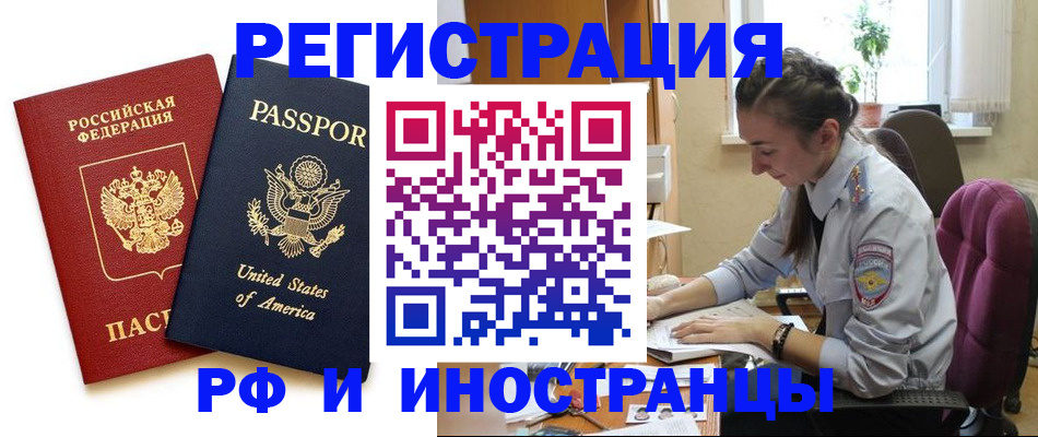 временная регистрация адрес в Сатке