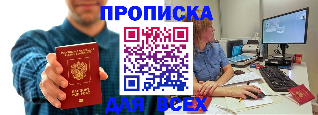 временная регистрация гарантия в Сатке