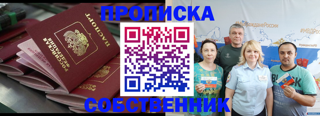 временная регистрация адрес в Сатке